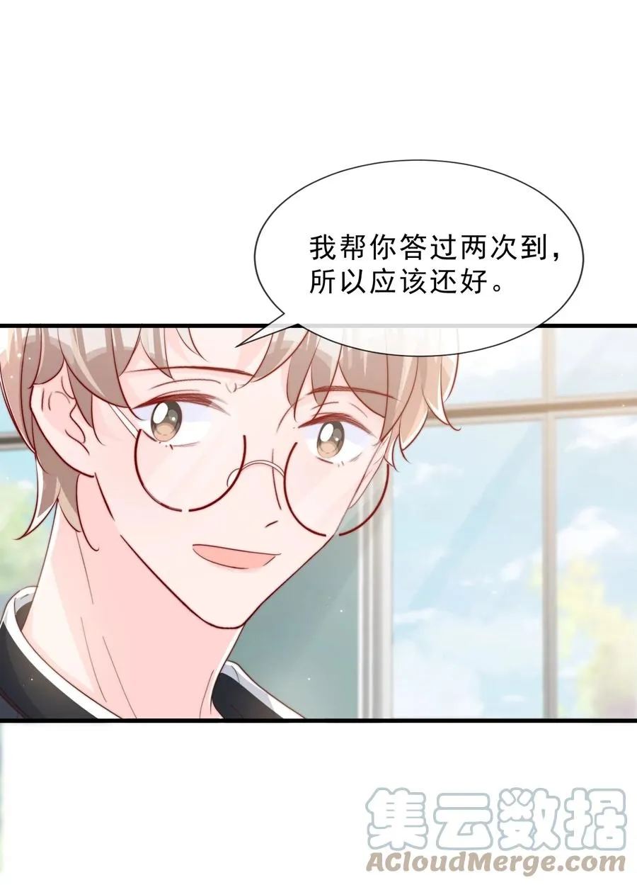 037 说好的补课呢 第16页