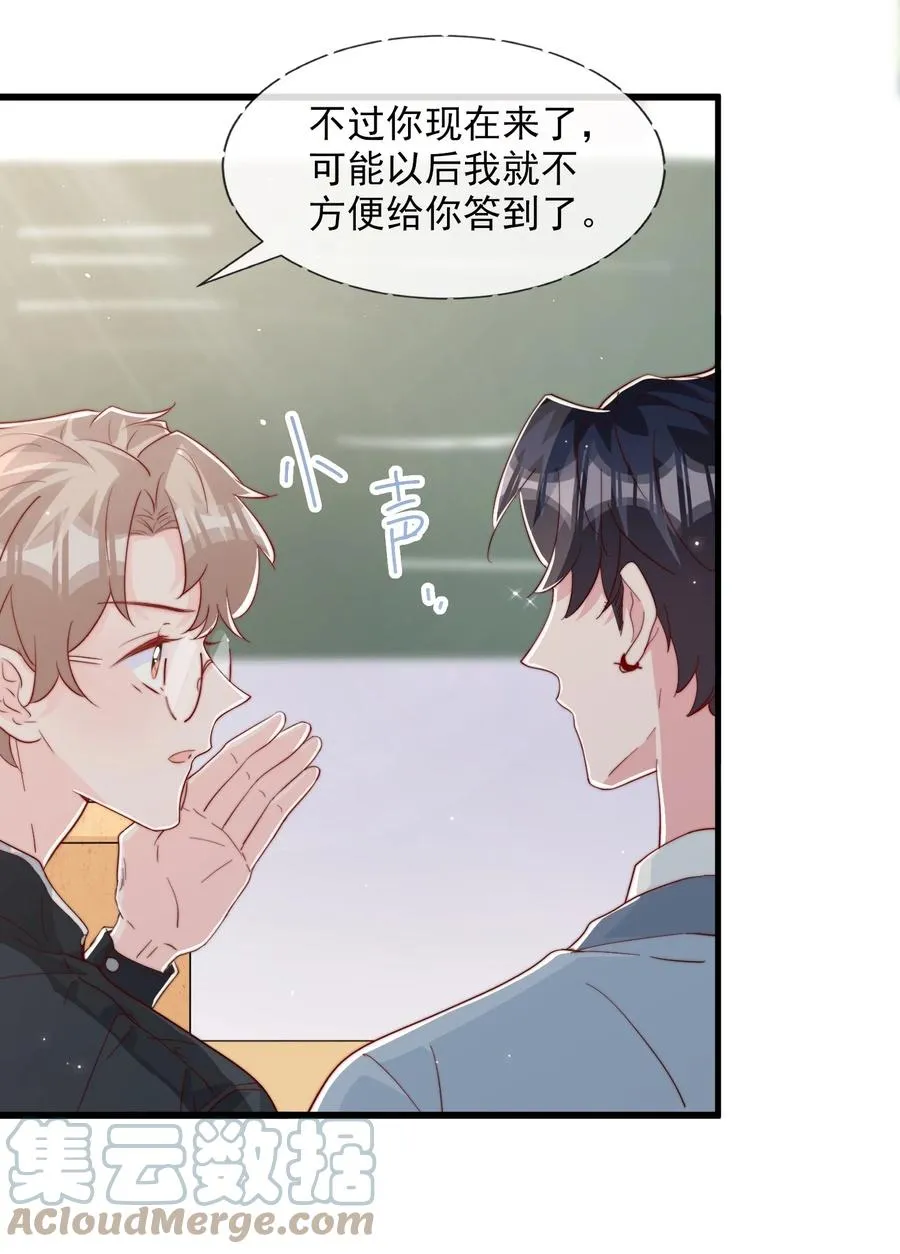 037 说好的补课呢 第19页