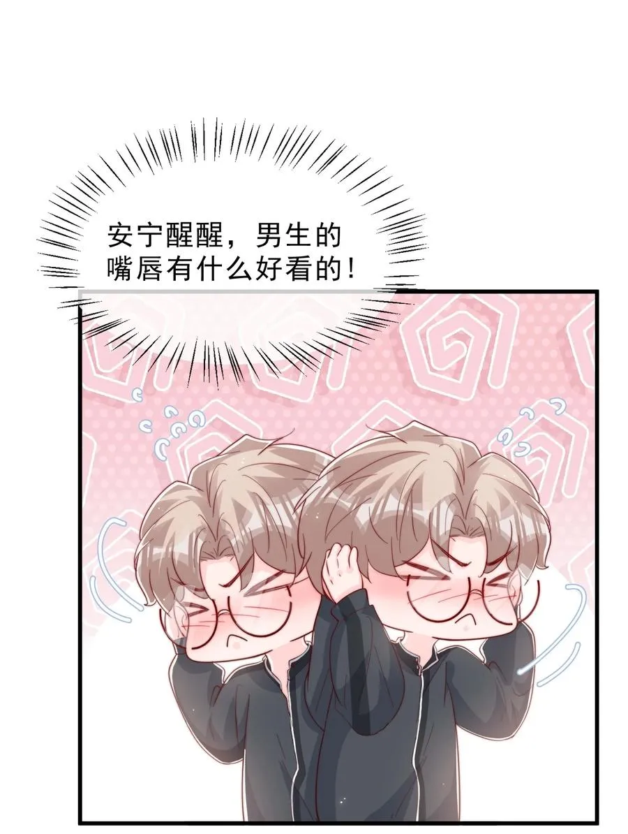 037 说好的补课呢 第27页