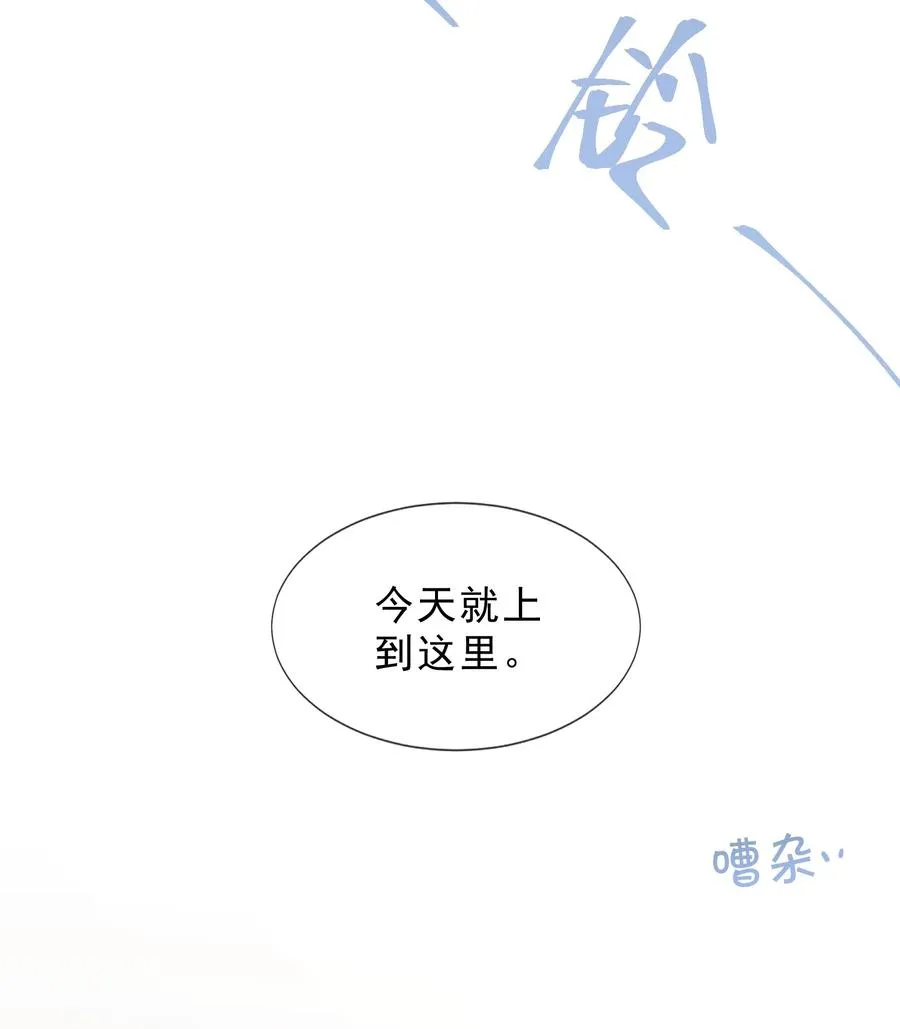 037 说好的补课呢 第30页