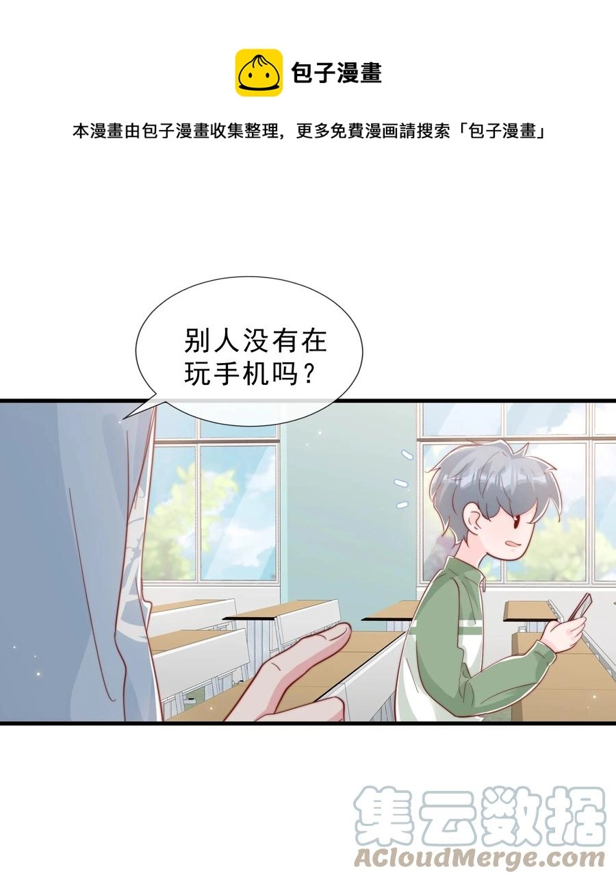 037 说好的补课呢 第37页
