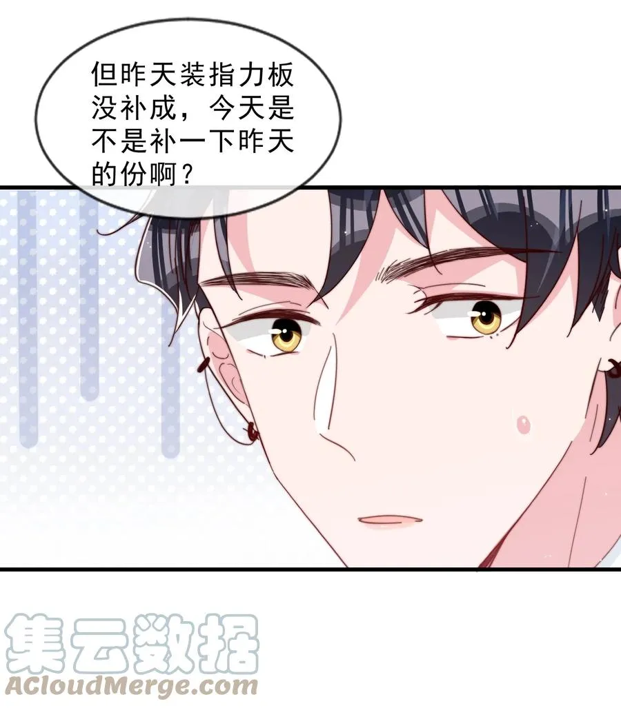 037 说好的补课呢 第49页