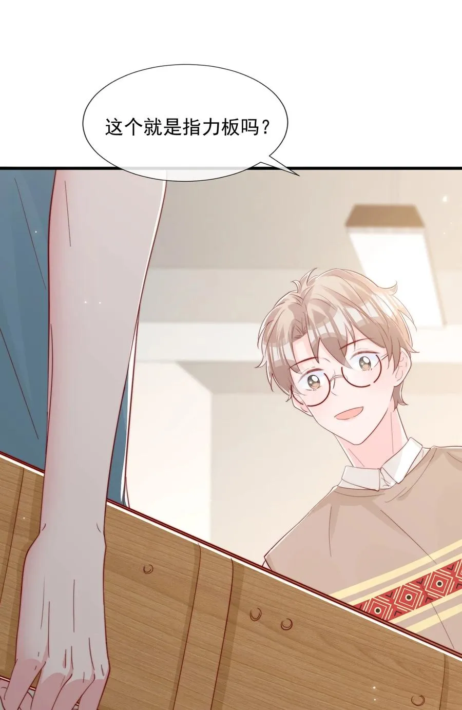 036 孩子气的秦威航 第5页