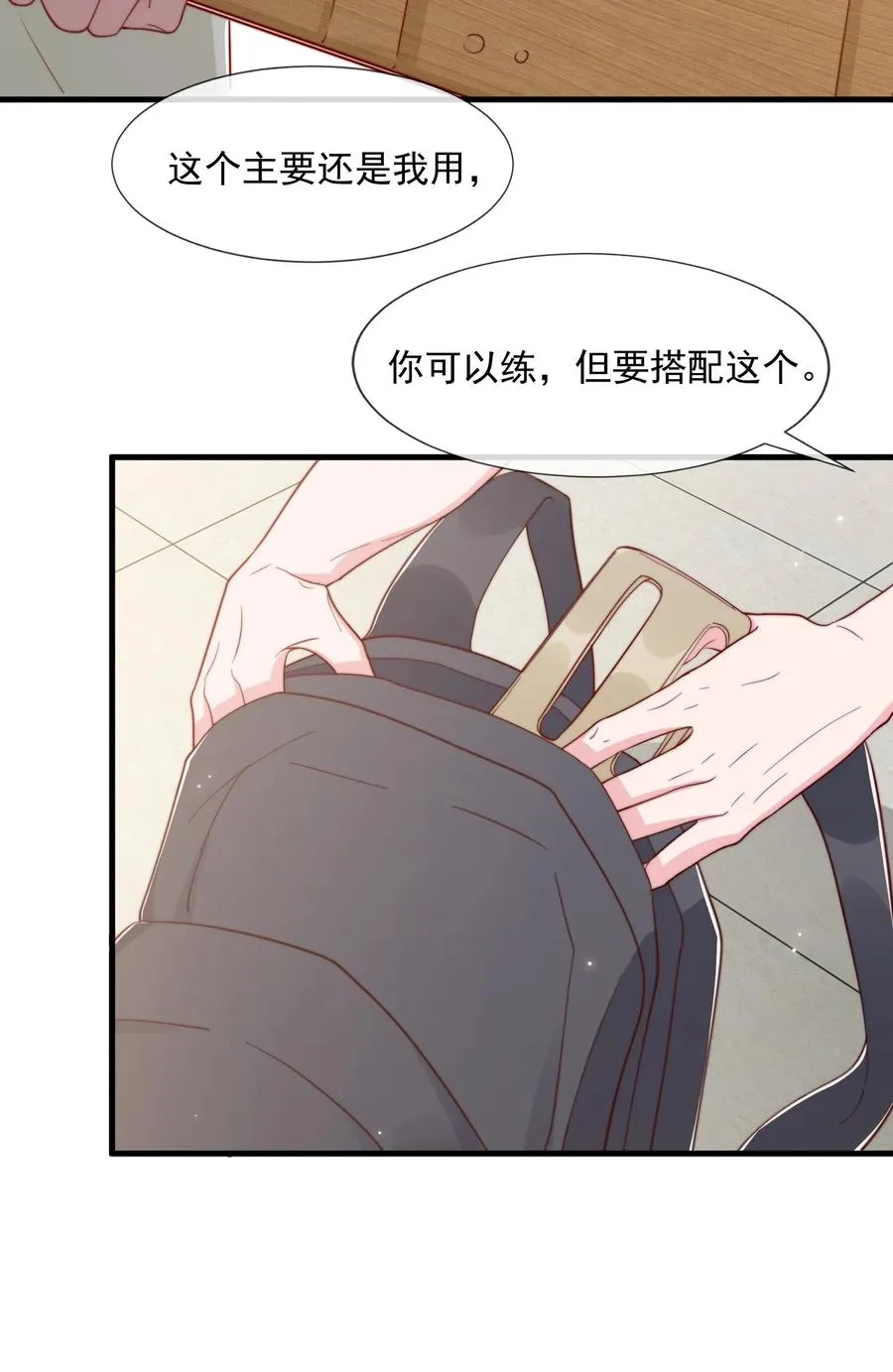 036 孩子气的秦威航 第6页