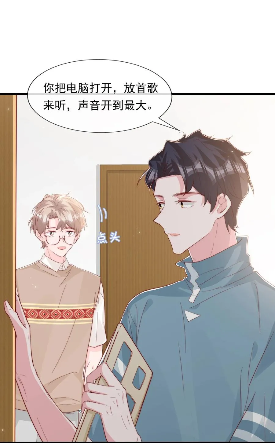 036 孩子气的秦威航 第8页