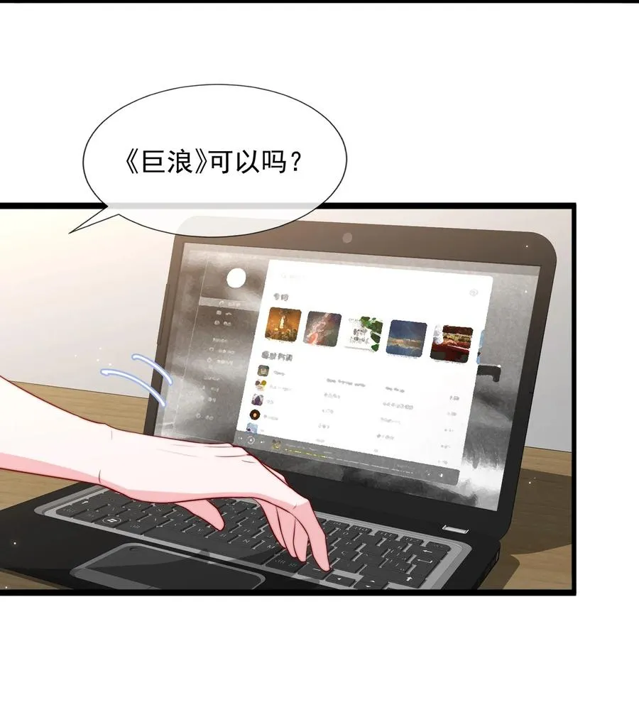 036 孩子气的秦威航 第9页