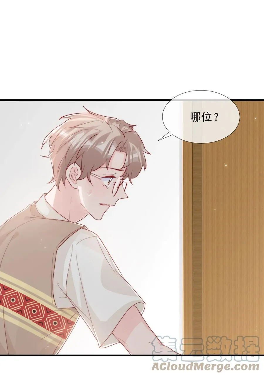 036 孩子气的秦威航 第16页