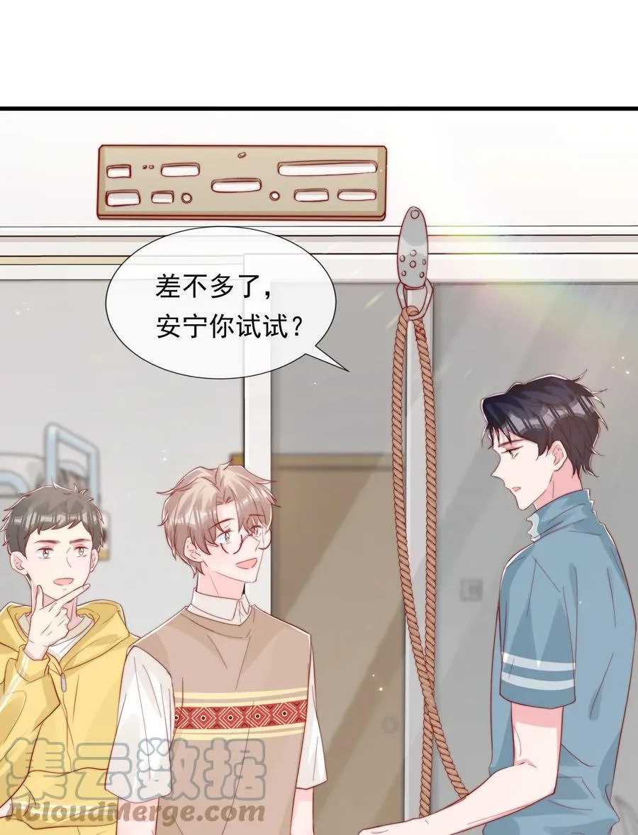 036 孩子气的秦威航 第19页