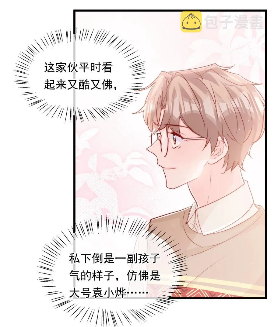 036 孩子气的秦威航 第24页