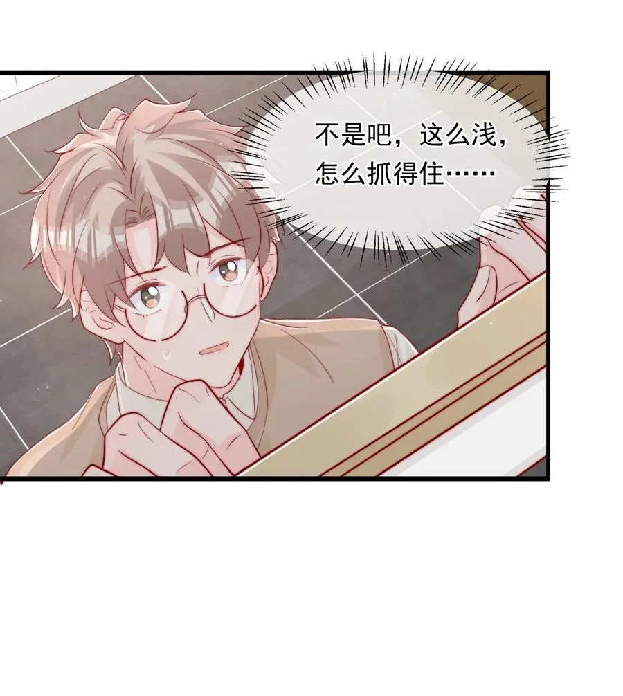 036 孩子气的秦威航 第26页