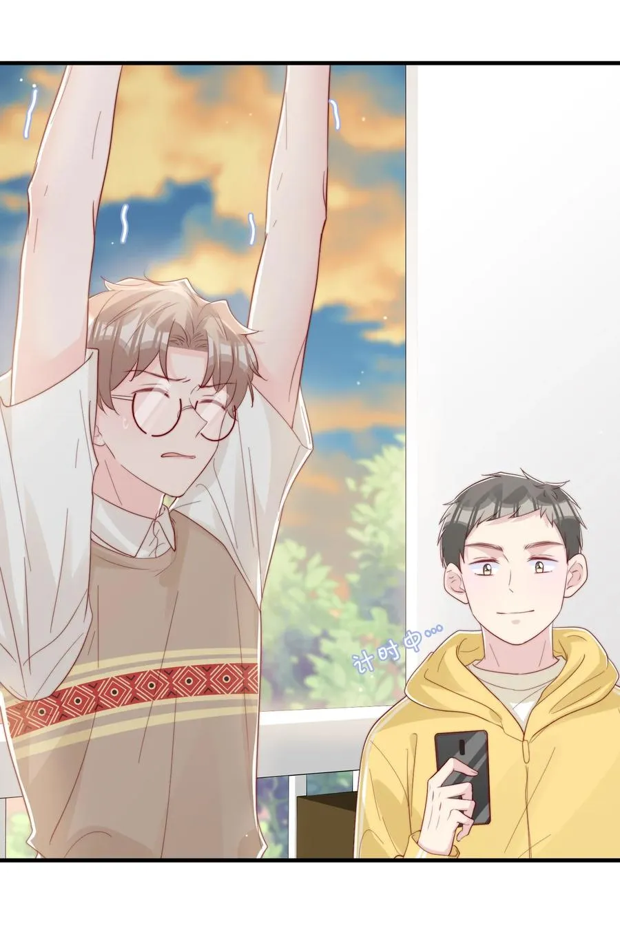 036 孩子气的秦威航 第30页