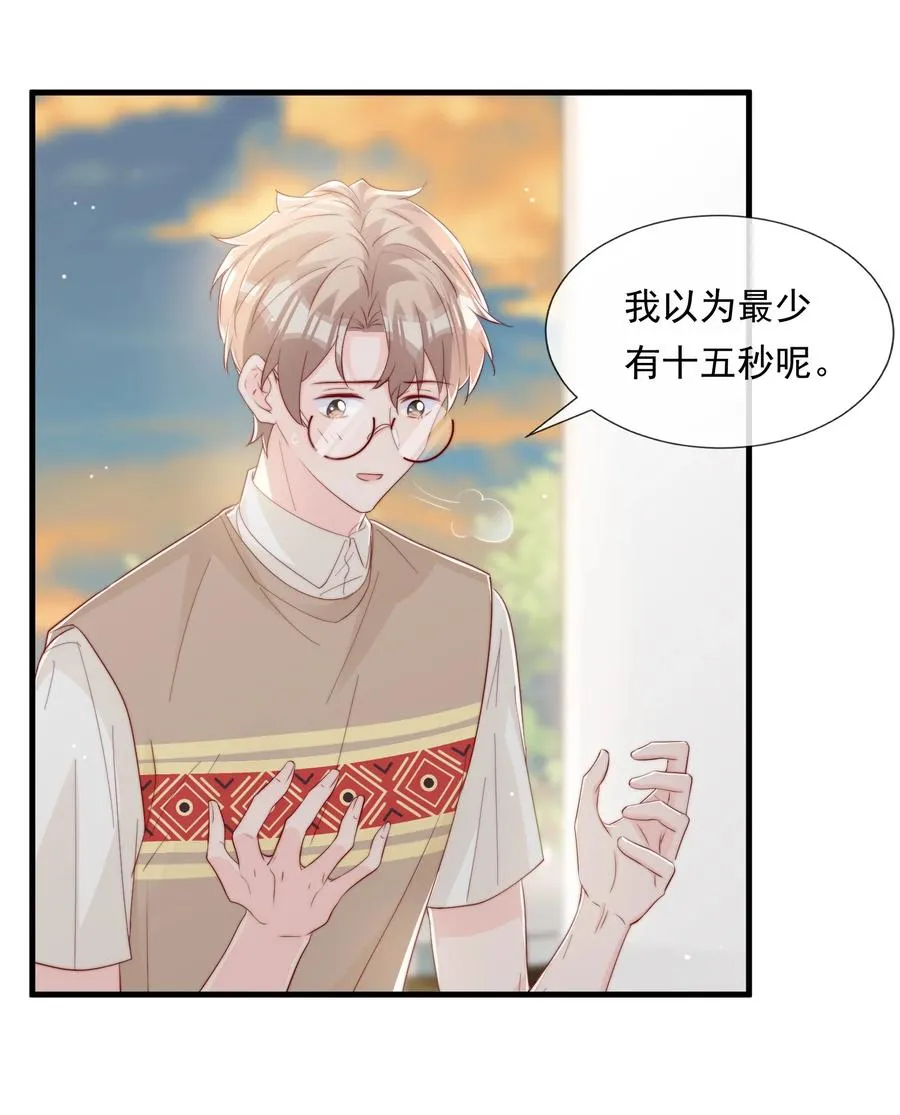 036 孩子气的秦威航 第32页