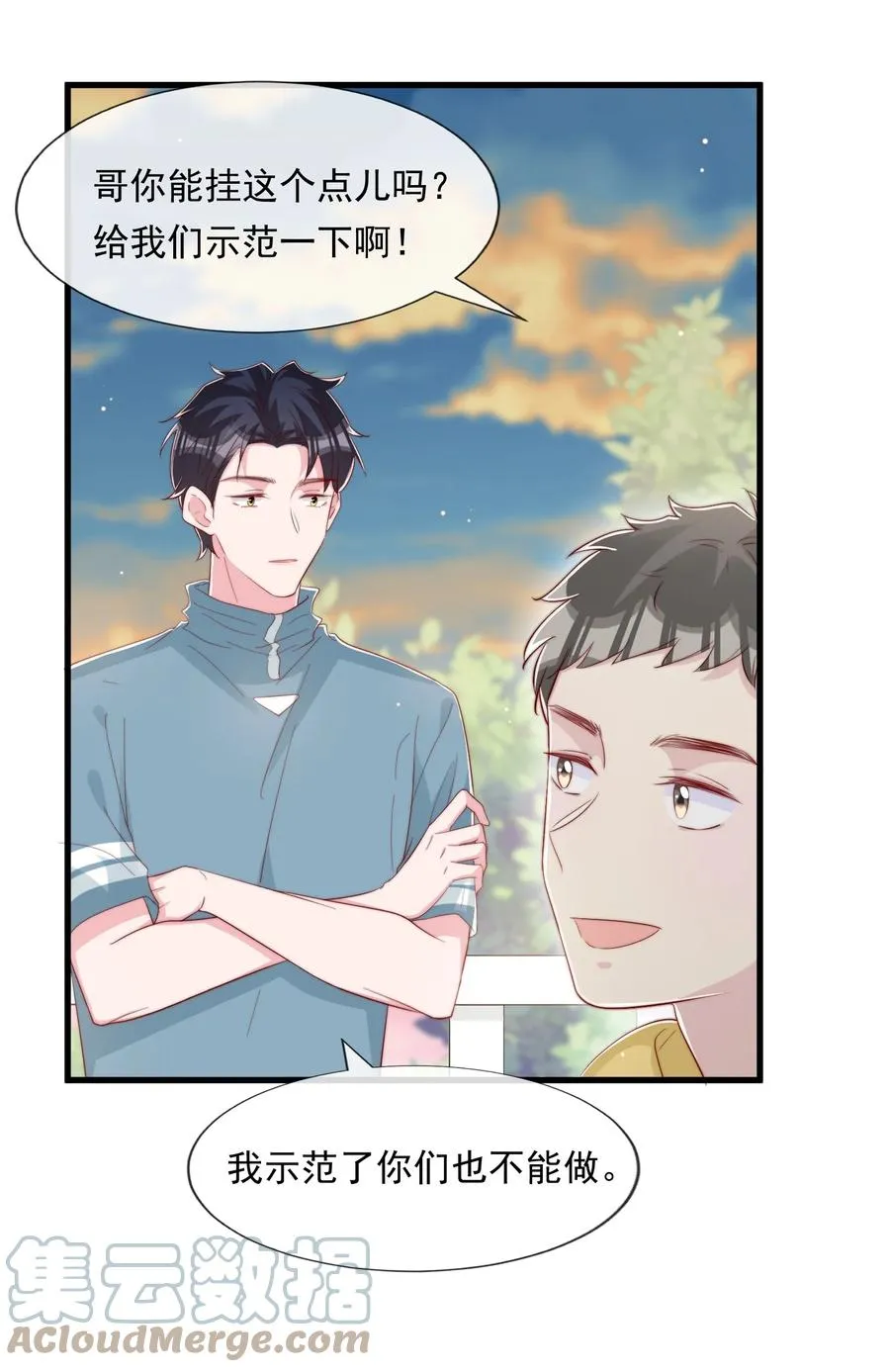 036 孩子气的秦威航 第34页