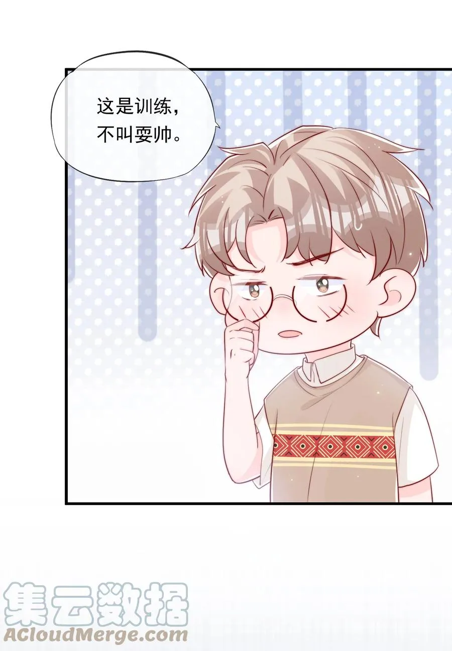036 孩子气的秦威航 第40页