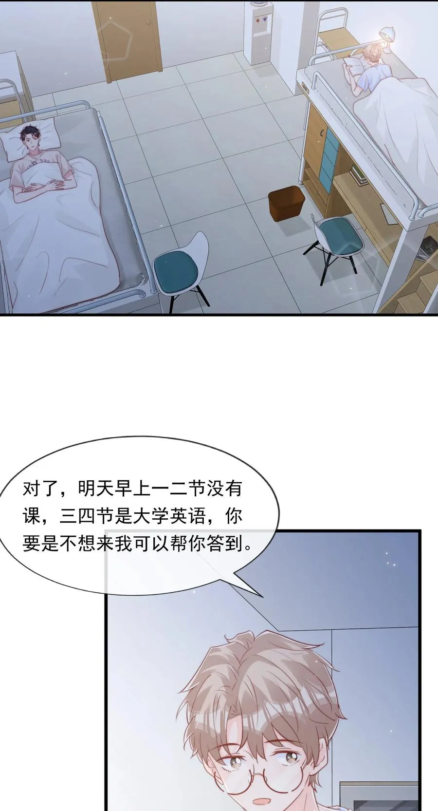 036 孩子气的秦威航 第42页