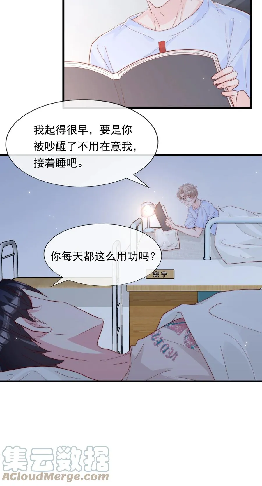 036 孩子气的秦威航 第43页