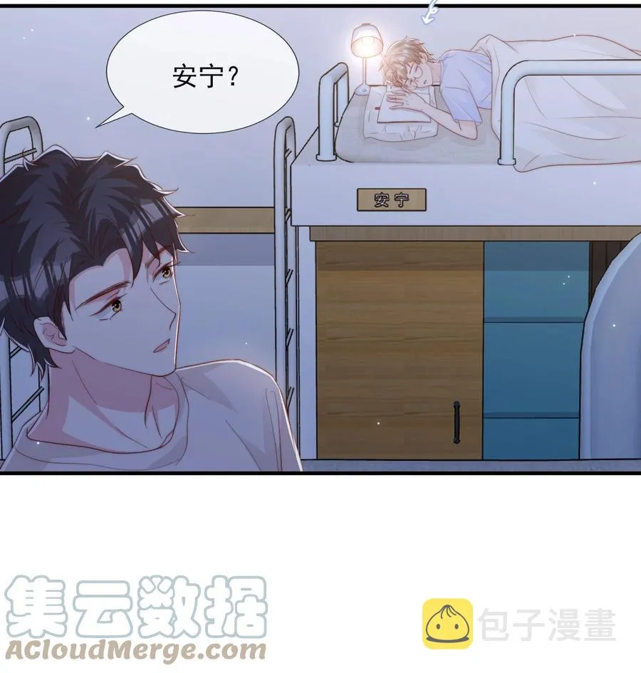 036 孩子气的秦威航 第49页