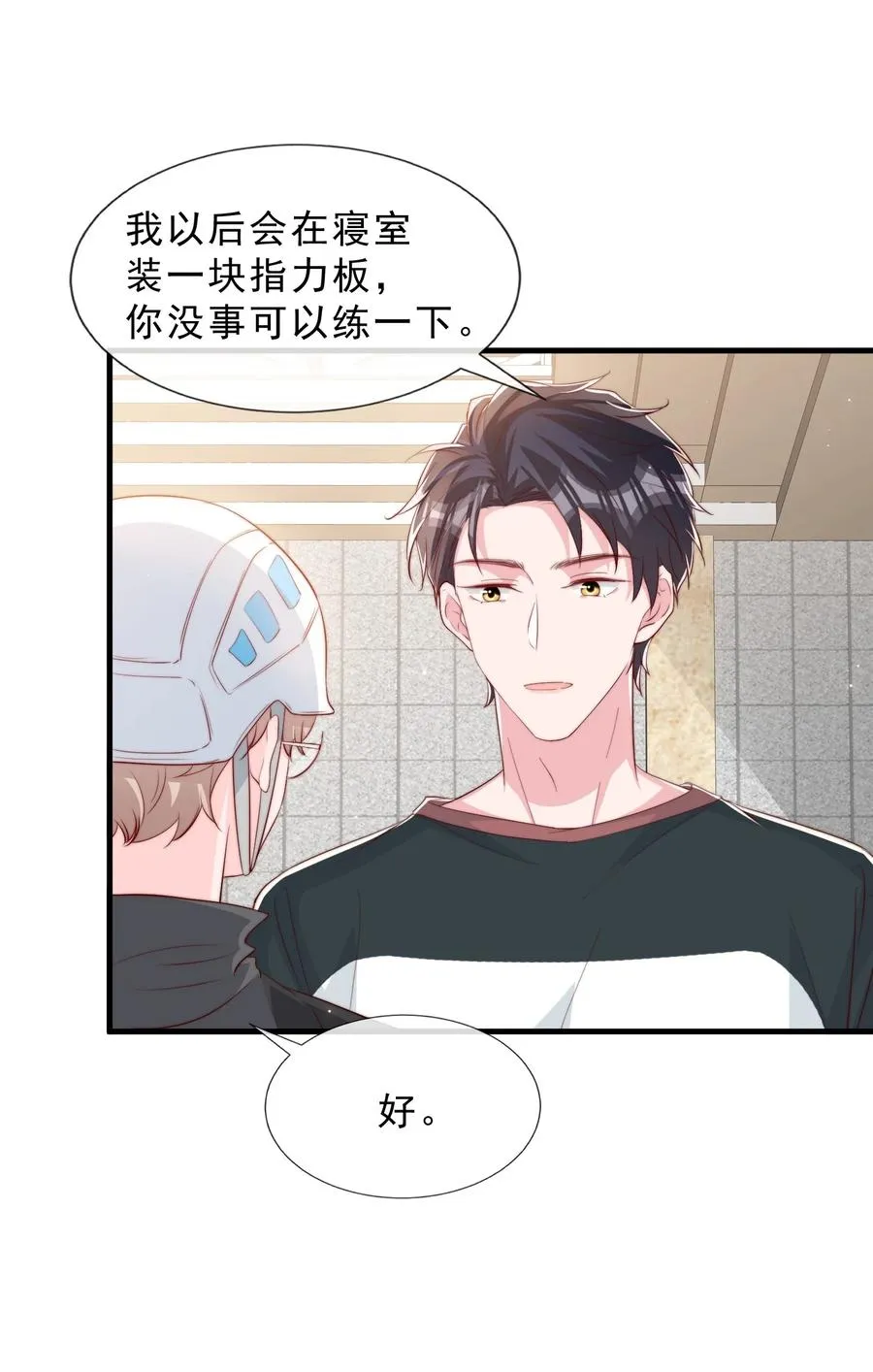 035 腰太敏感了 第6页