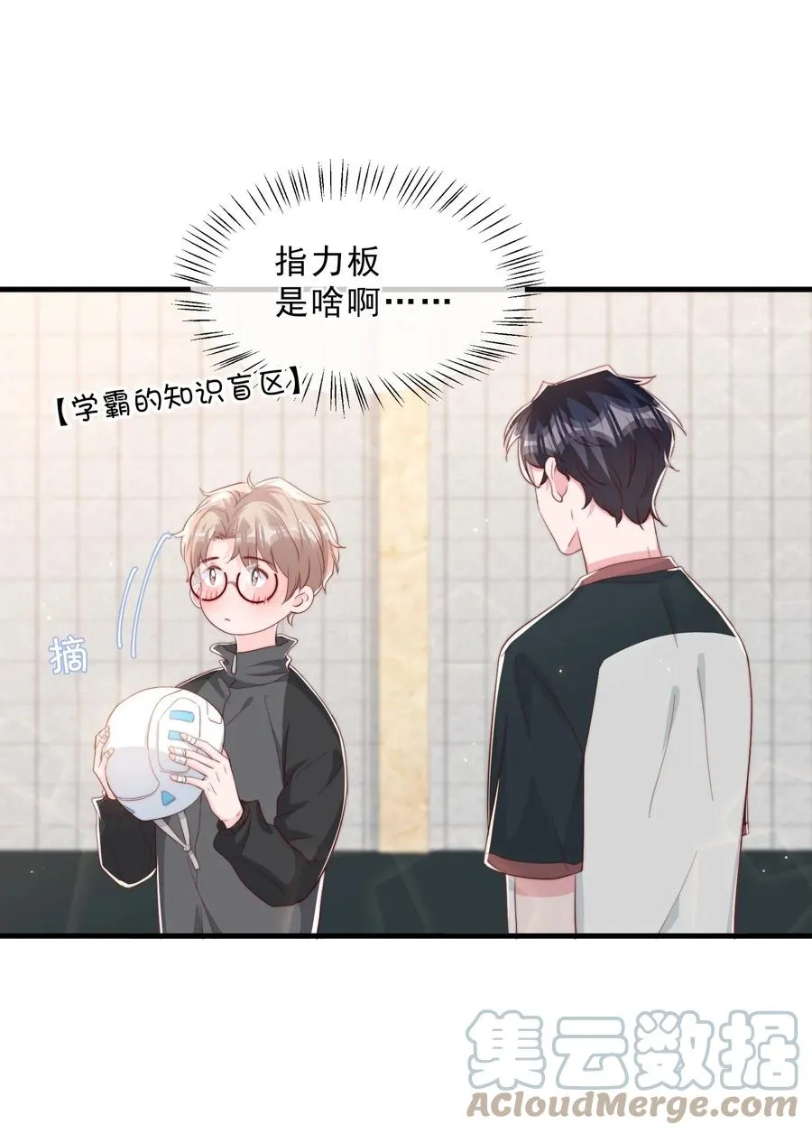 035 腰太敏感了 第7页