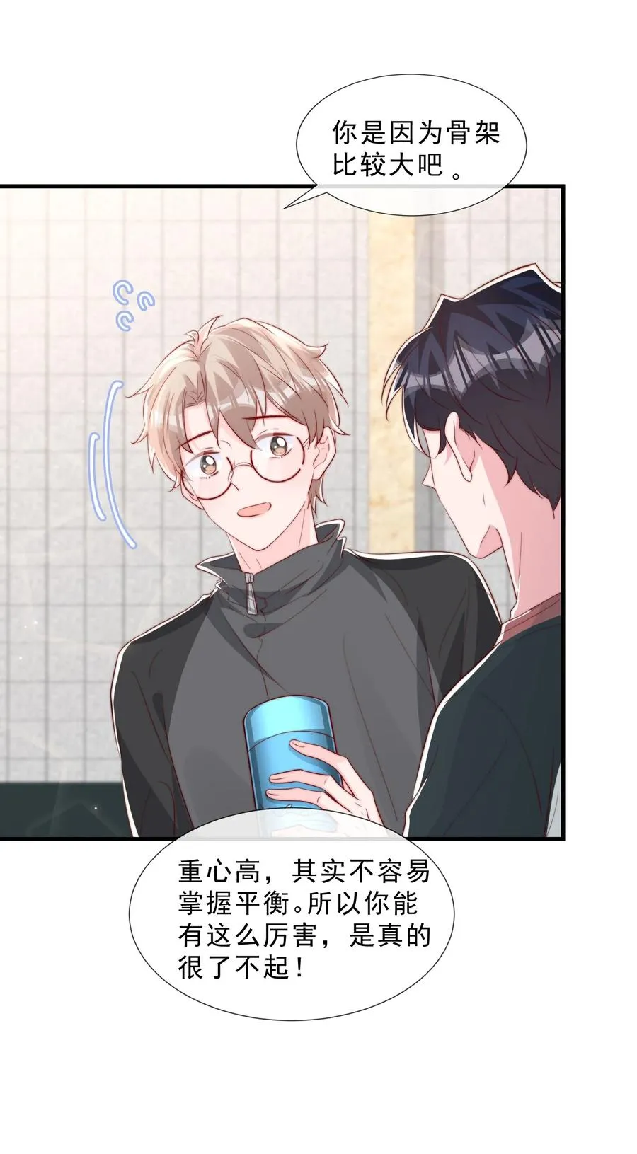 035 腰太敏感了 第12页