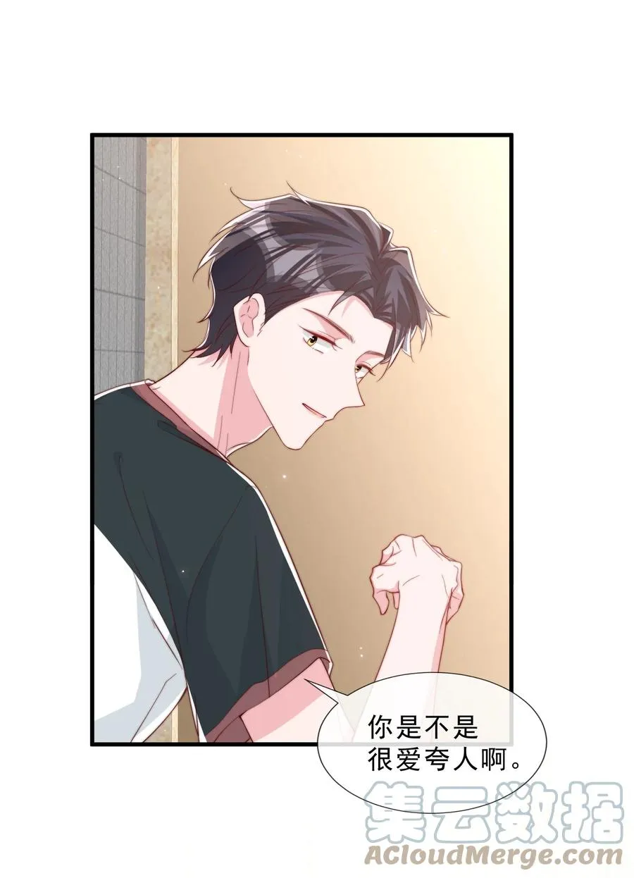 035 腰太敏感了 第13页