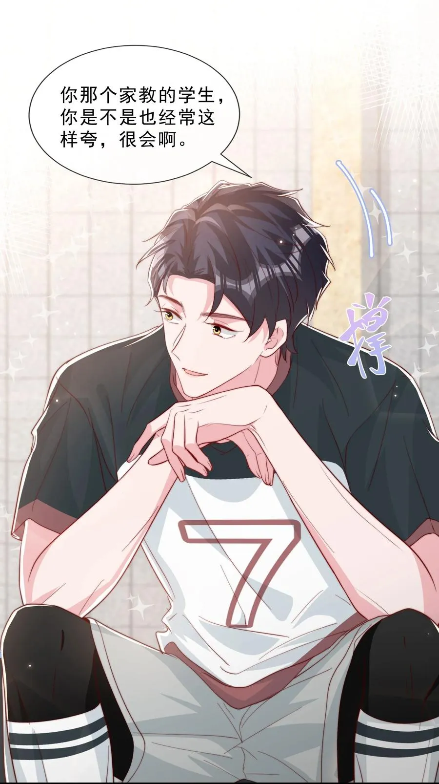 035 腰太敏感了 第14页