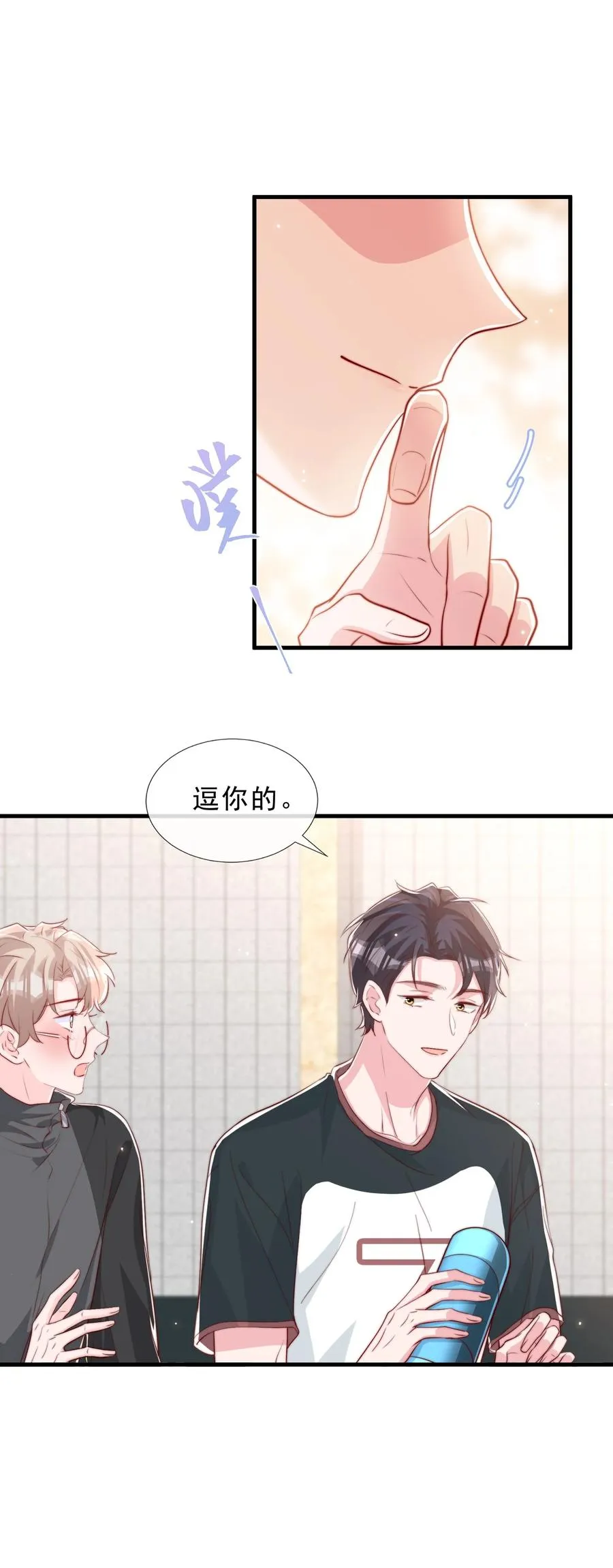 035 腰太敏感了 第18页