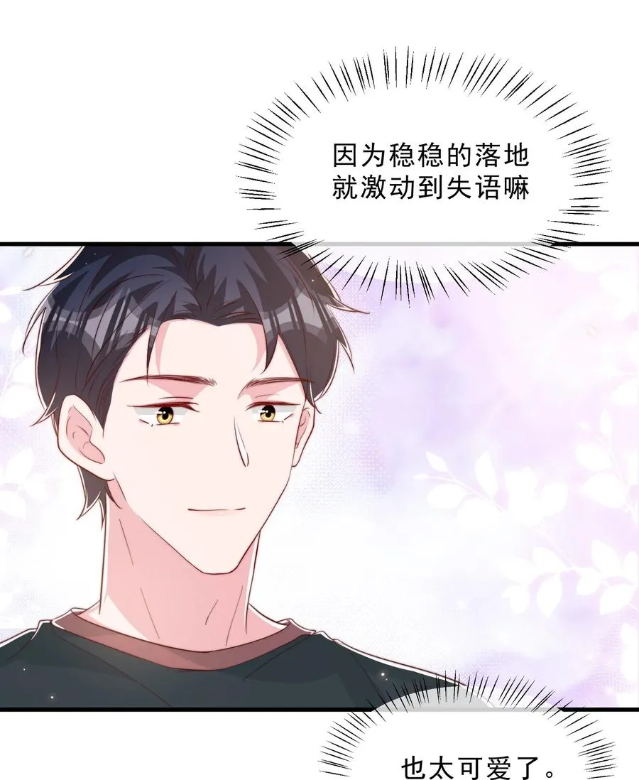 035 腰太敏感了 第26页