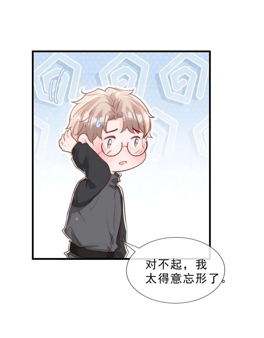 035 腰太敏感了 第30页