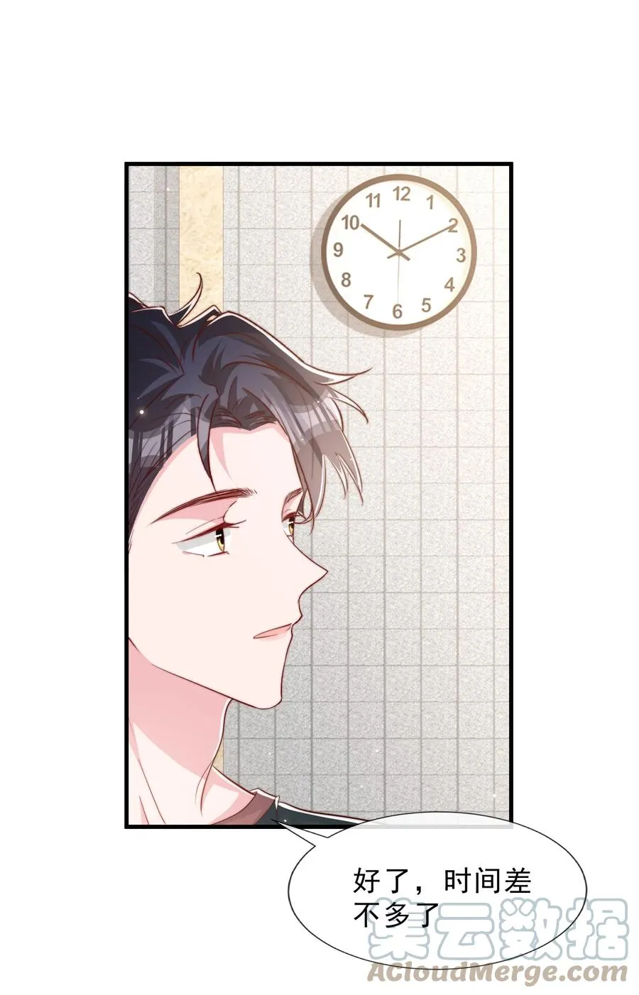 035 腰太敏感了 第34页