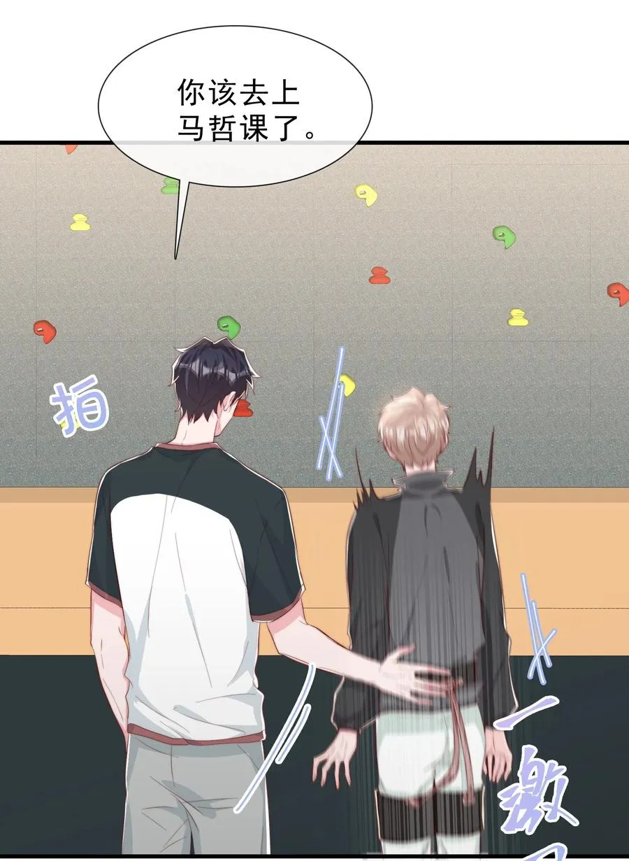 035 腰太敏感了 第35页