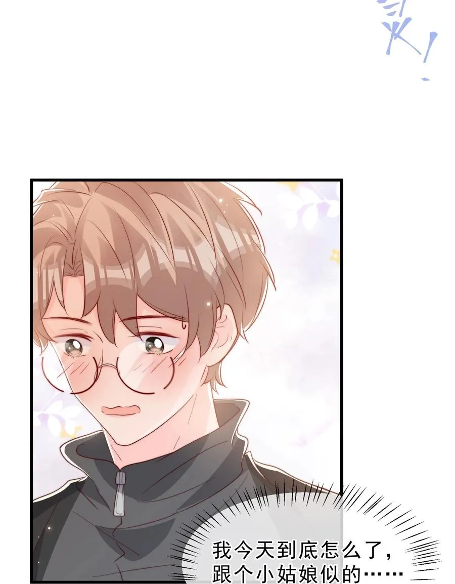035 腰太敏感了 第36页