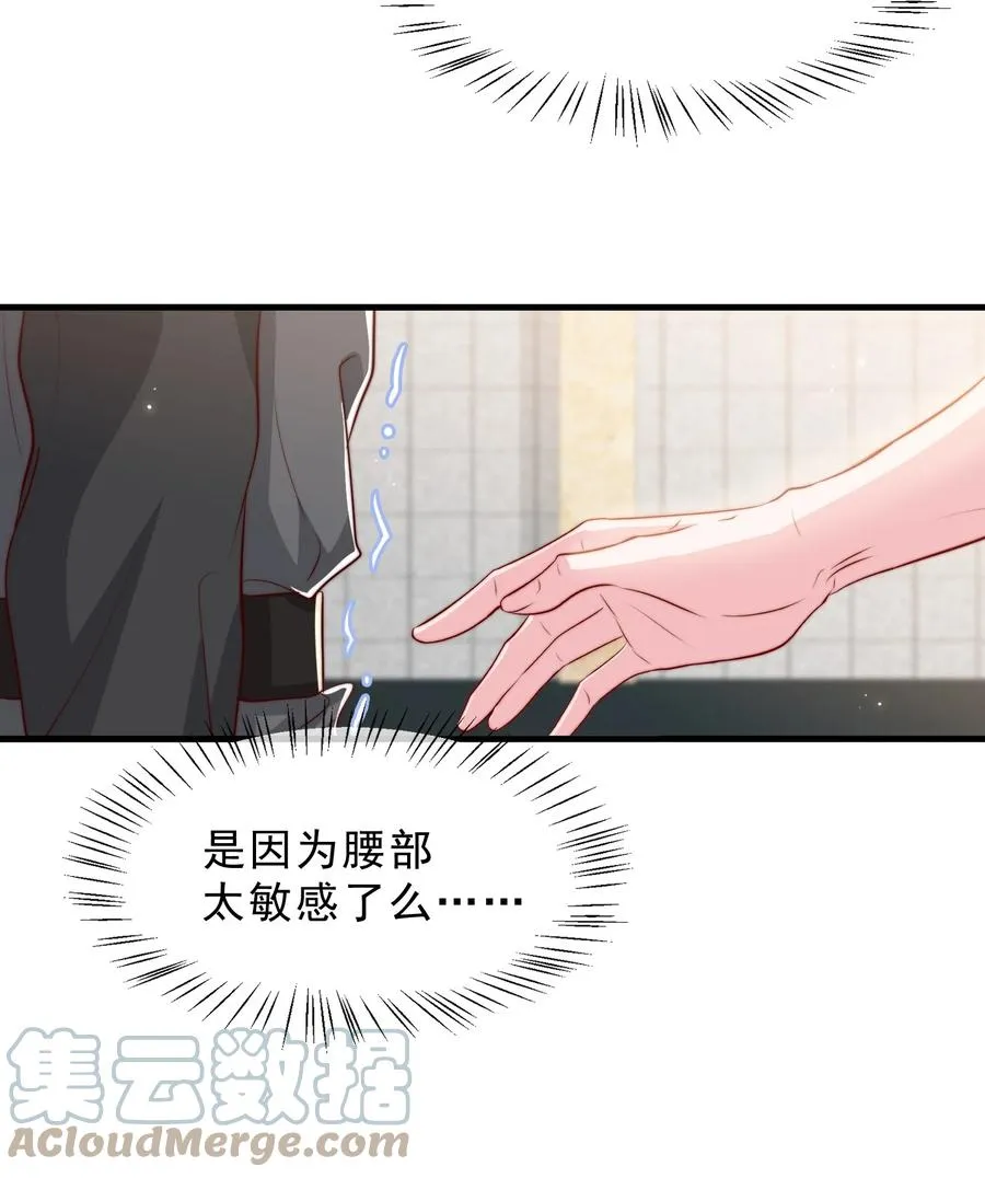 035 腰太敏感了 第37页