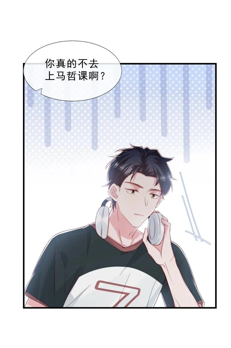 035 腰太敏感了 第41页