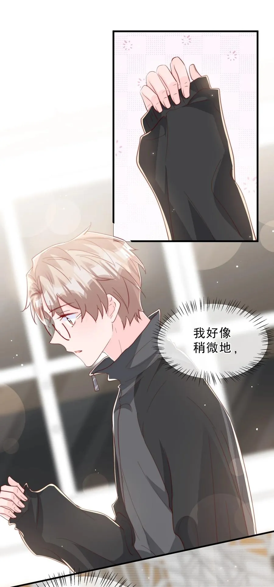035 腰太敏感了 第50页