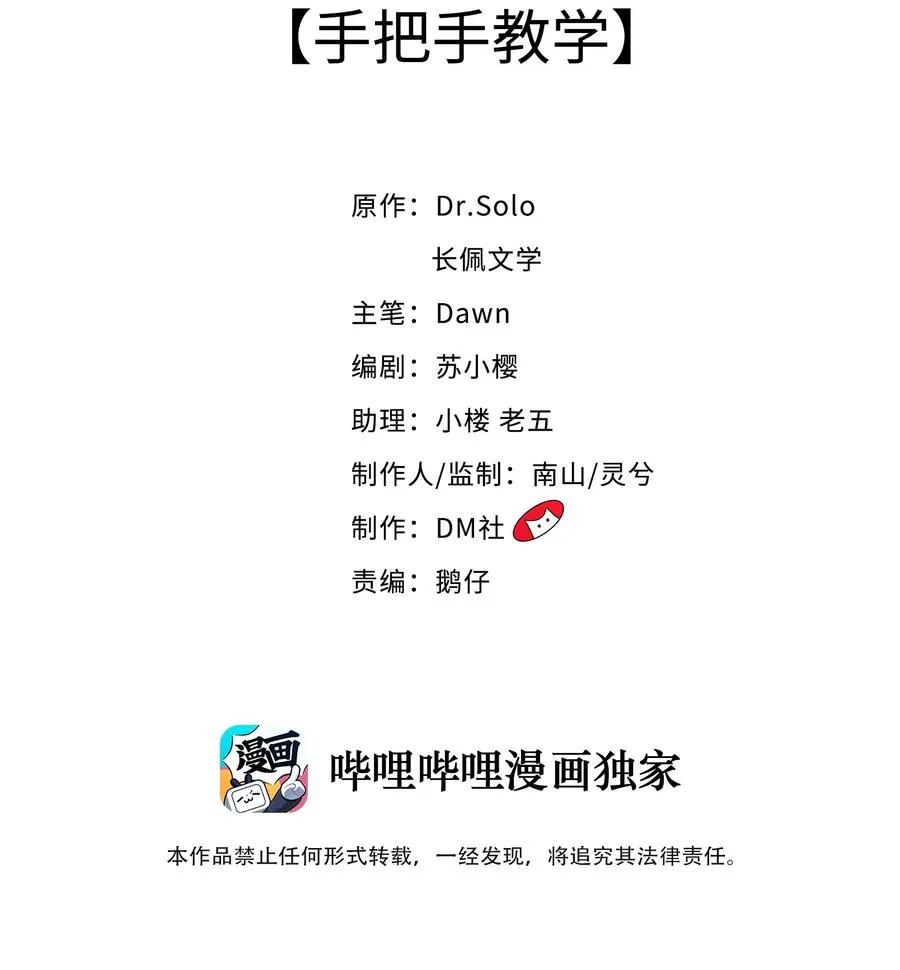 034 手把手教学 第2页