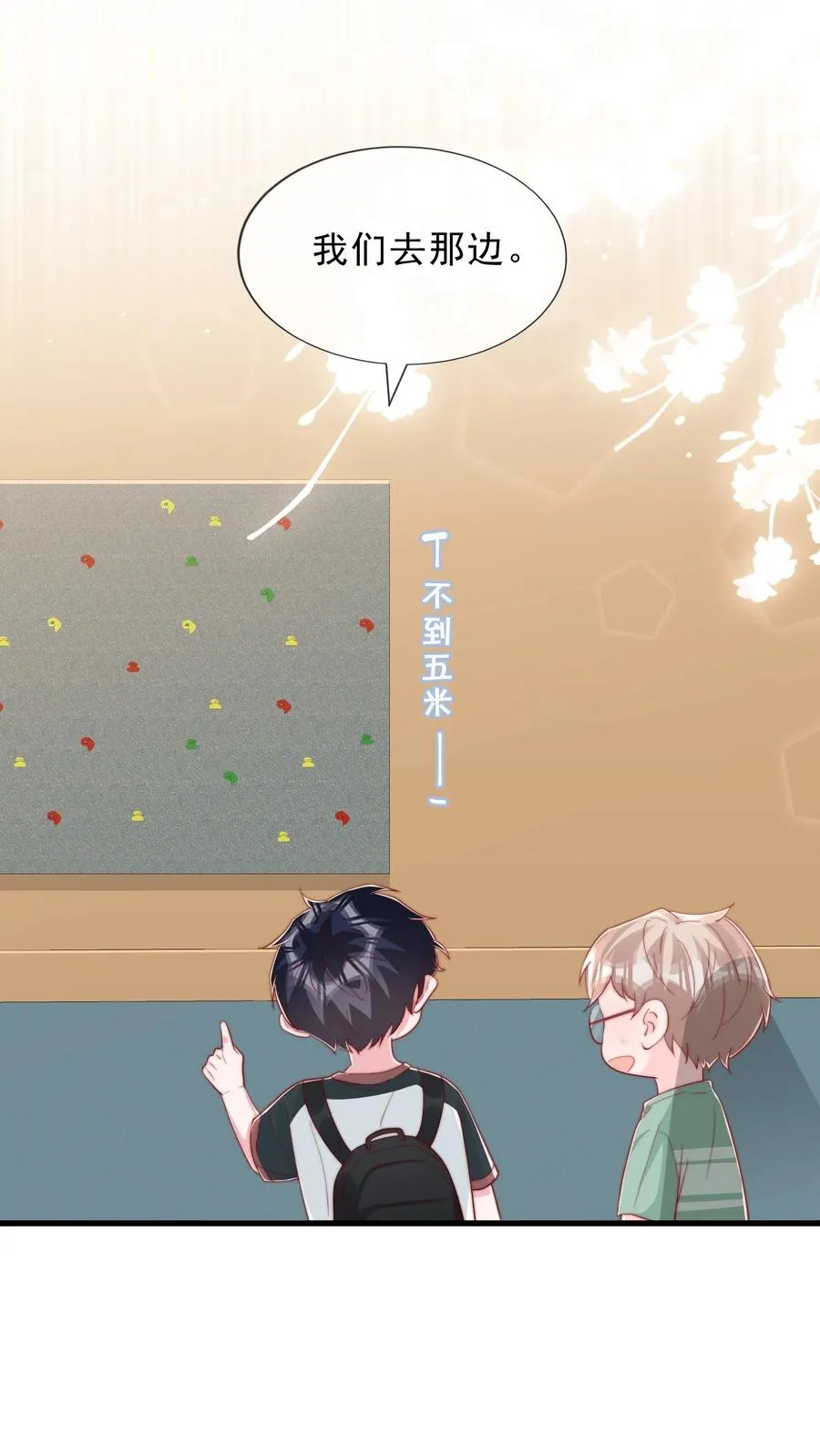 034 手把手教学 第8页
