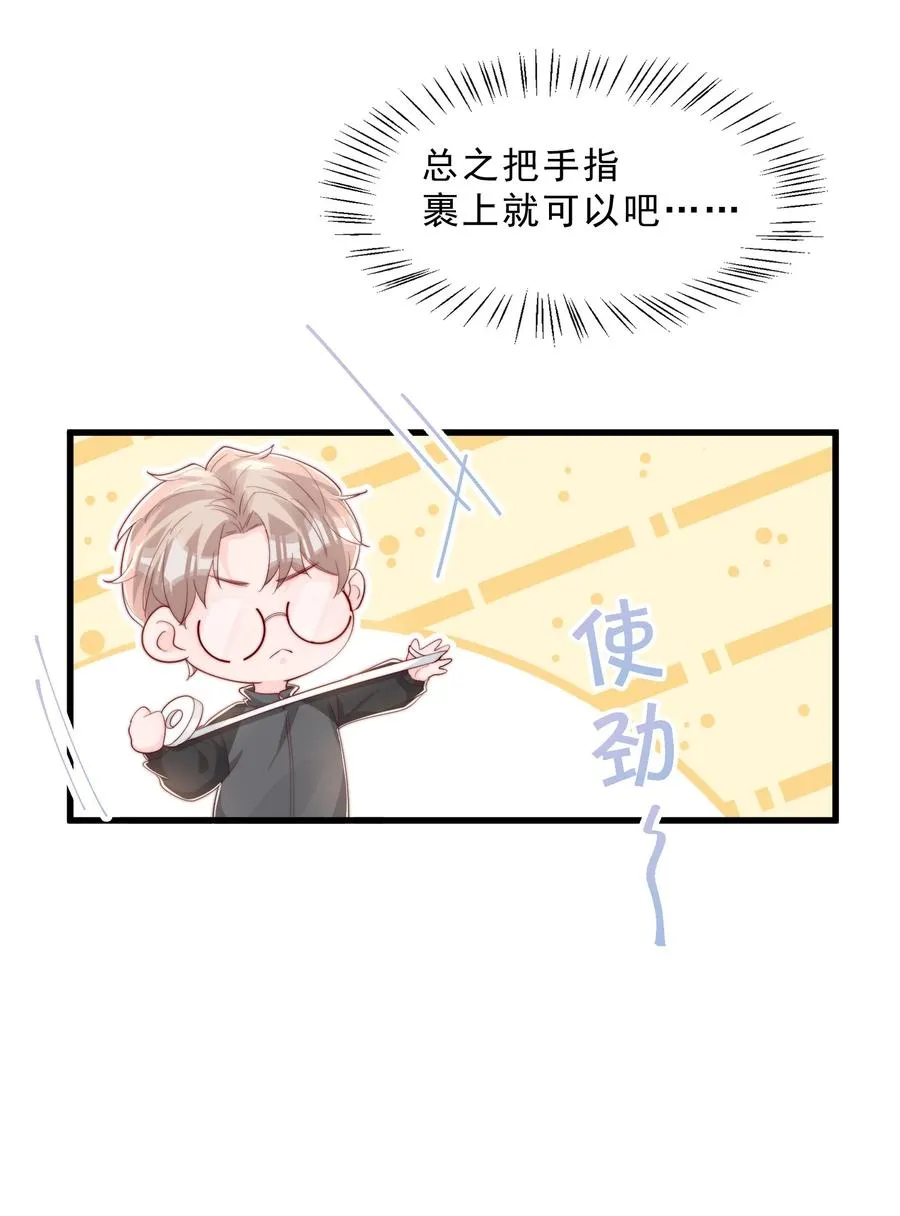 034 手把手教学 第26页