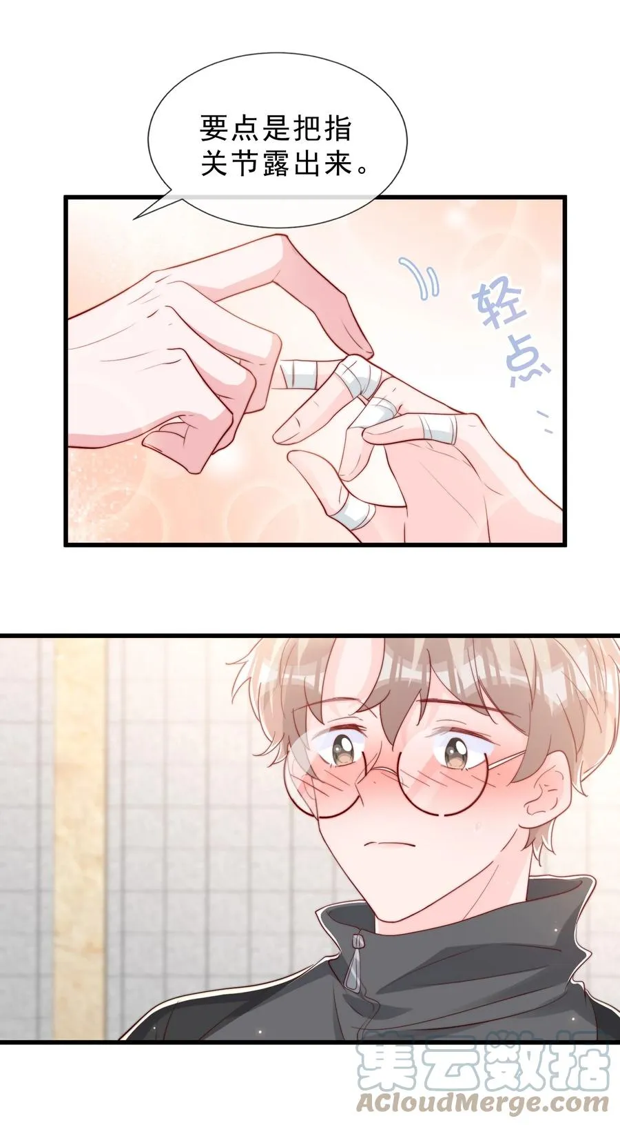 034 手把手教学 第28页