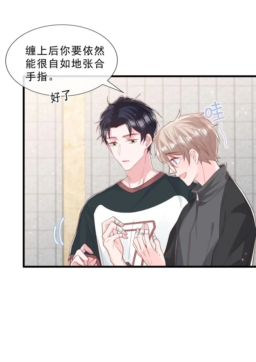 034 手把手教学 第30页