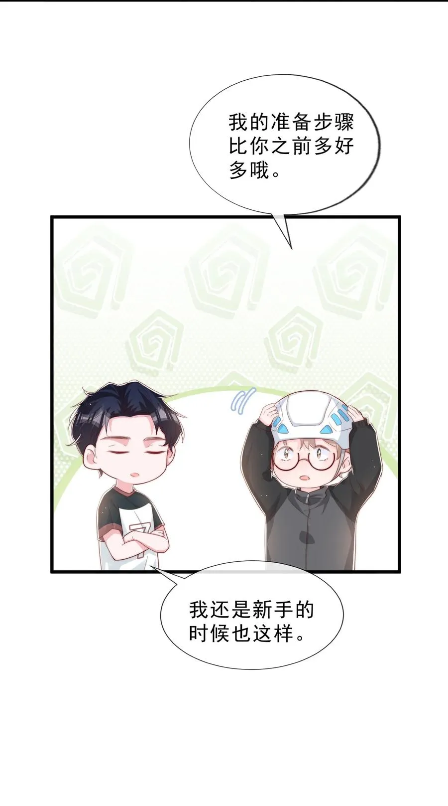 034 手把手教学 第33页