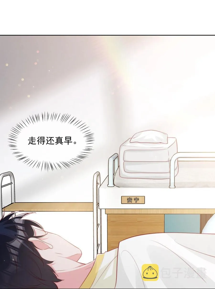 小番外 预谋已久的秦教练 第4页