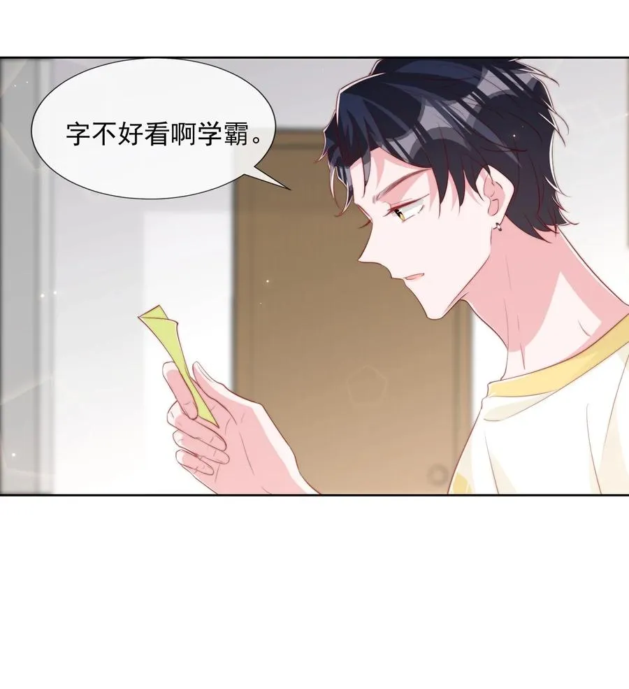 小番外 预谋已久的秦教练 第8页