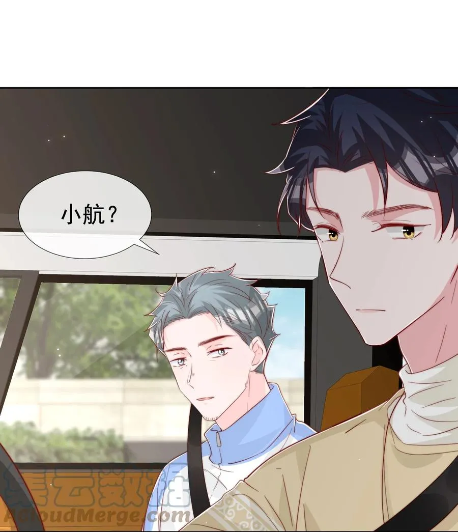 小番外 预谋已久的秦教练 第17页