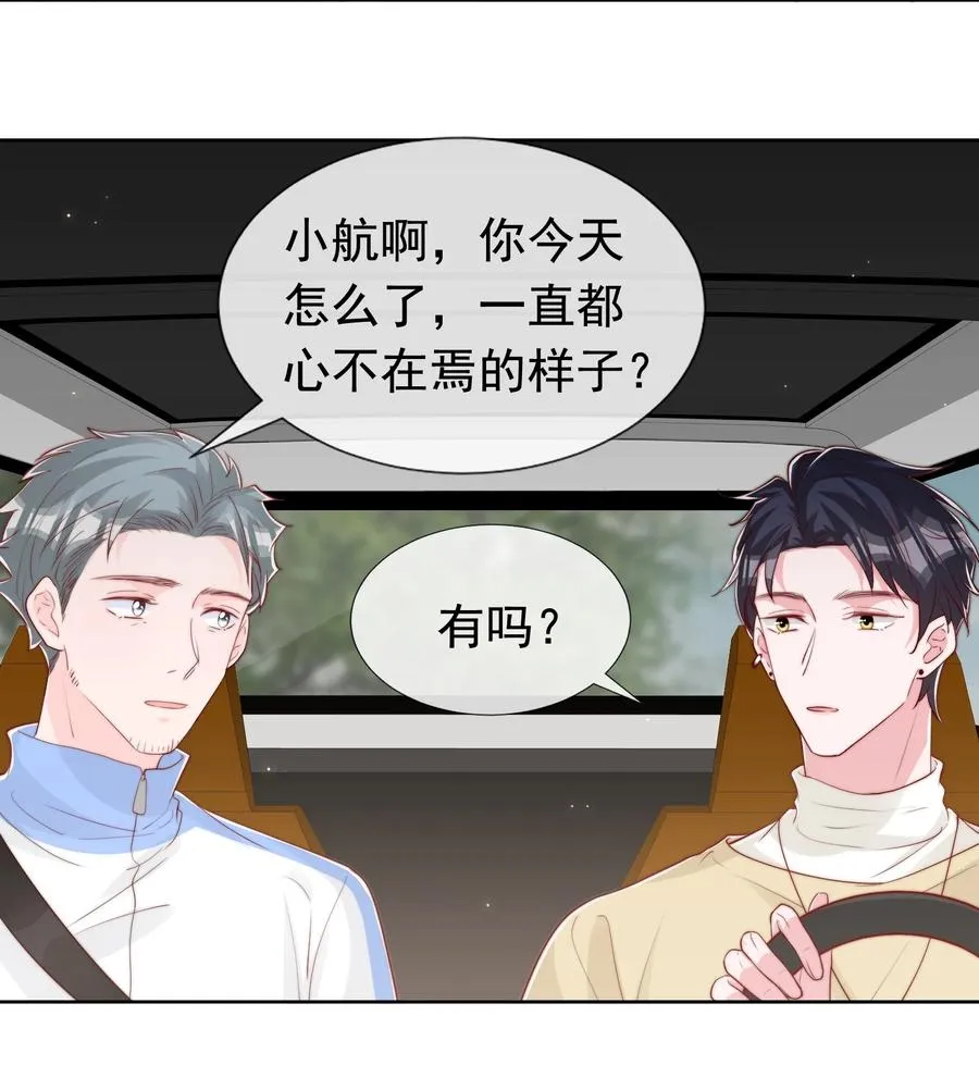小番外 预谋已久的秦教练 第18页