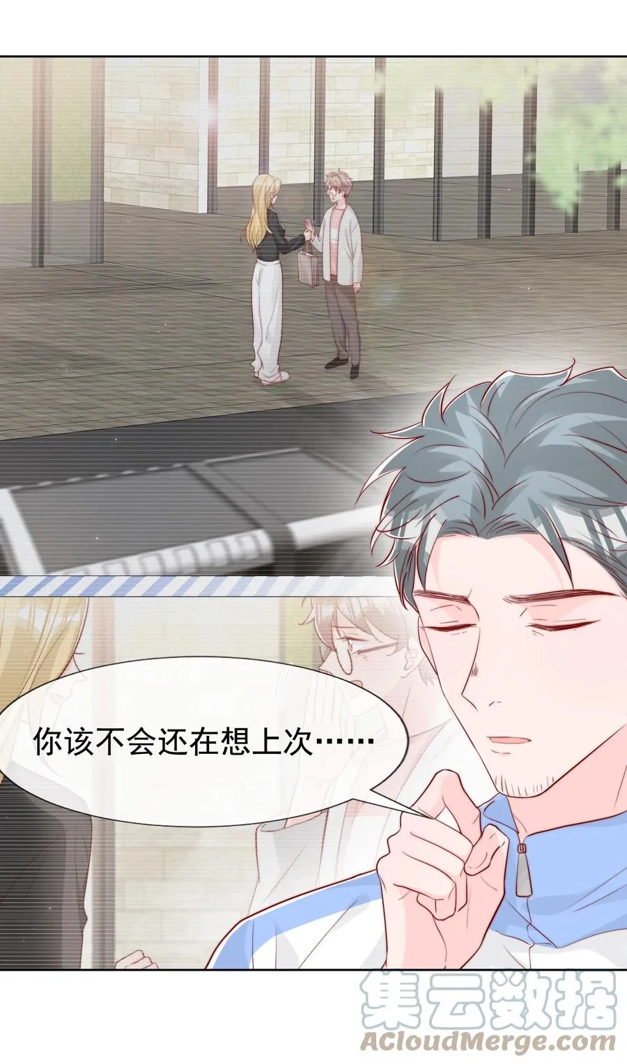 小番外 预谋已久的秦教练 第19页