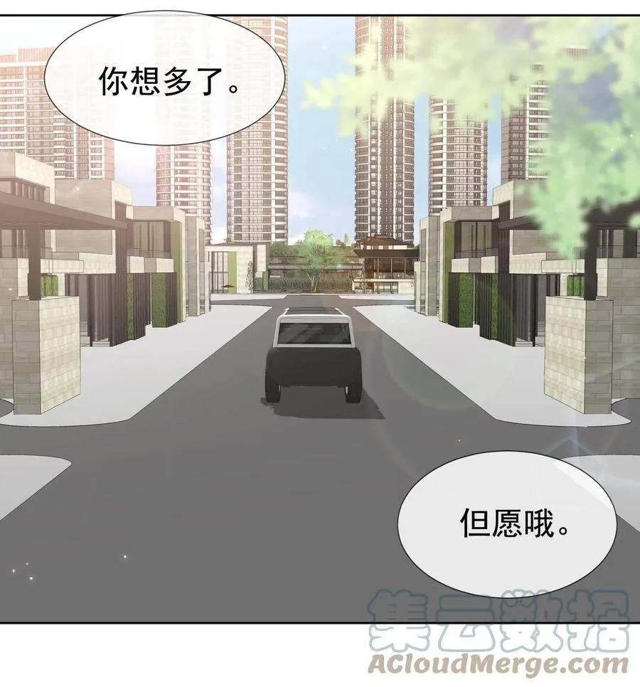 小番外 预谋已久的秦教练 第21页