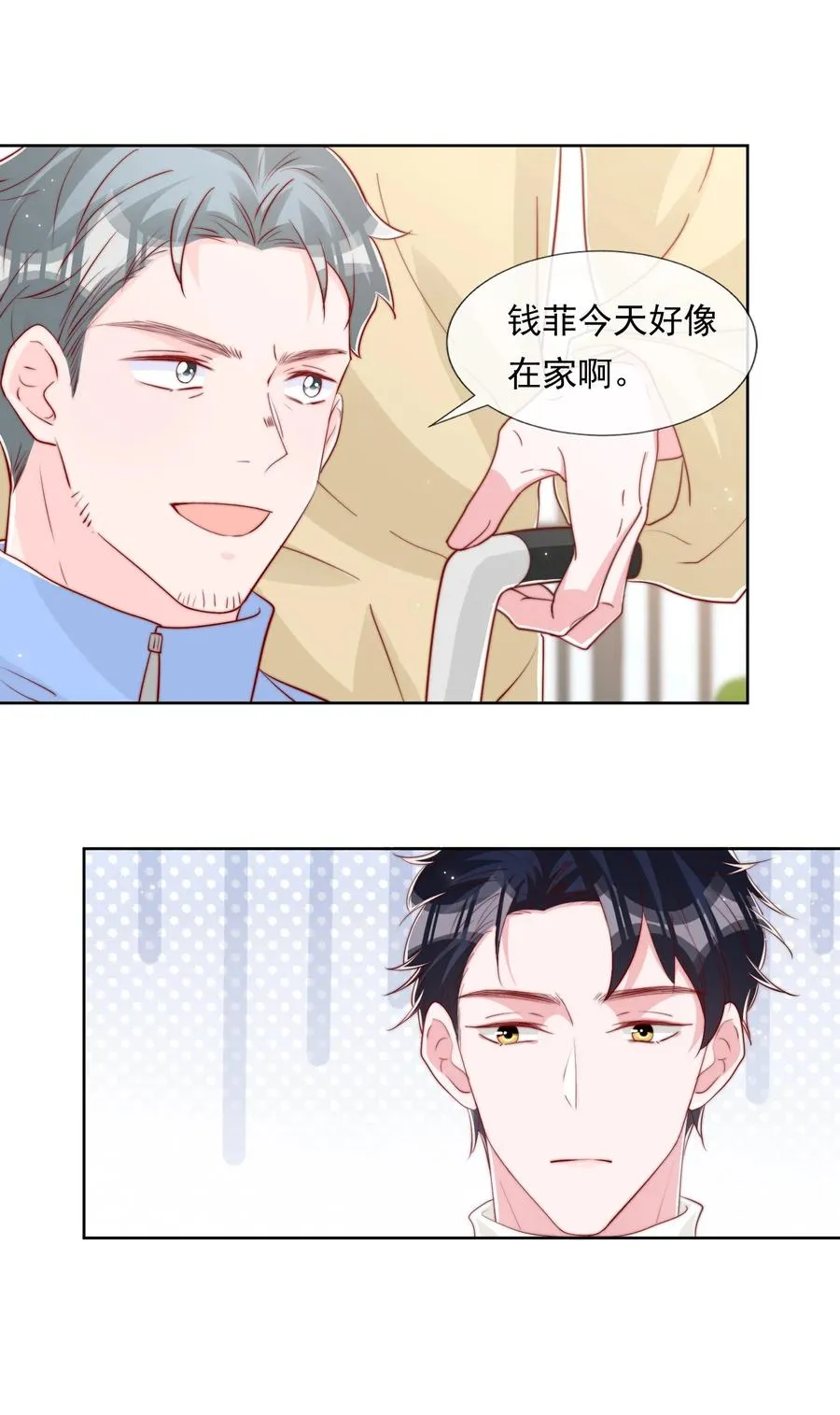 小番外 预谋已久的秦教练 第24页