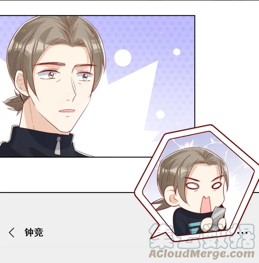 小番外 预谋已久的秦教练 第27页