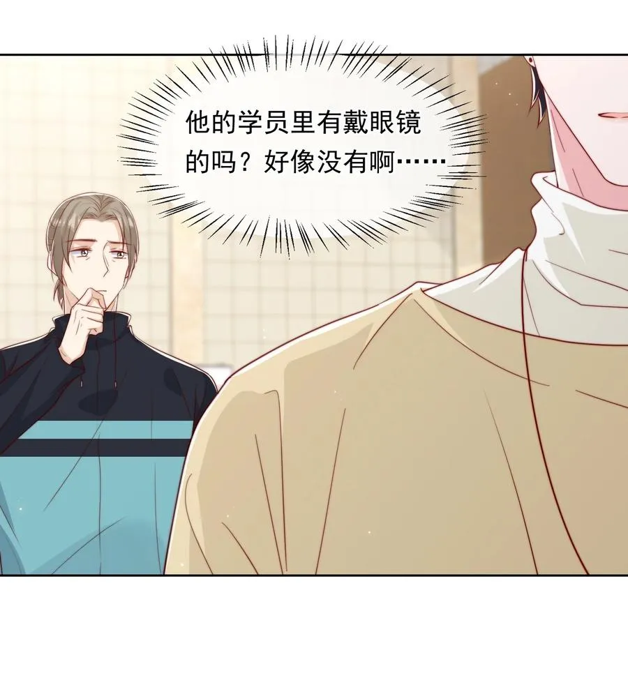 小番外 预谋已久的秦教练 第30页